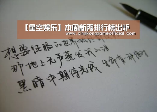 星空娱乐官方下载