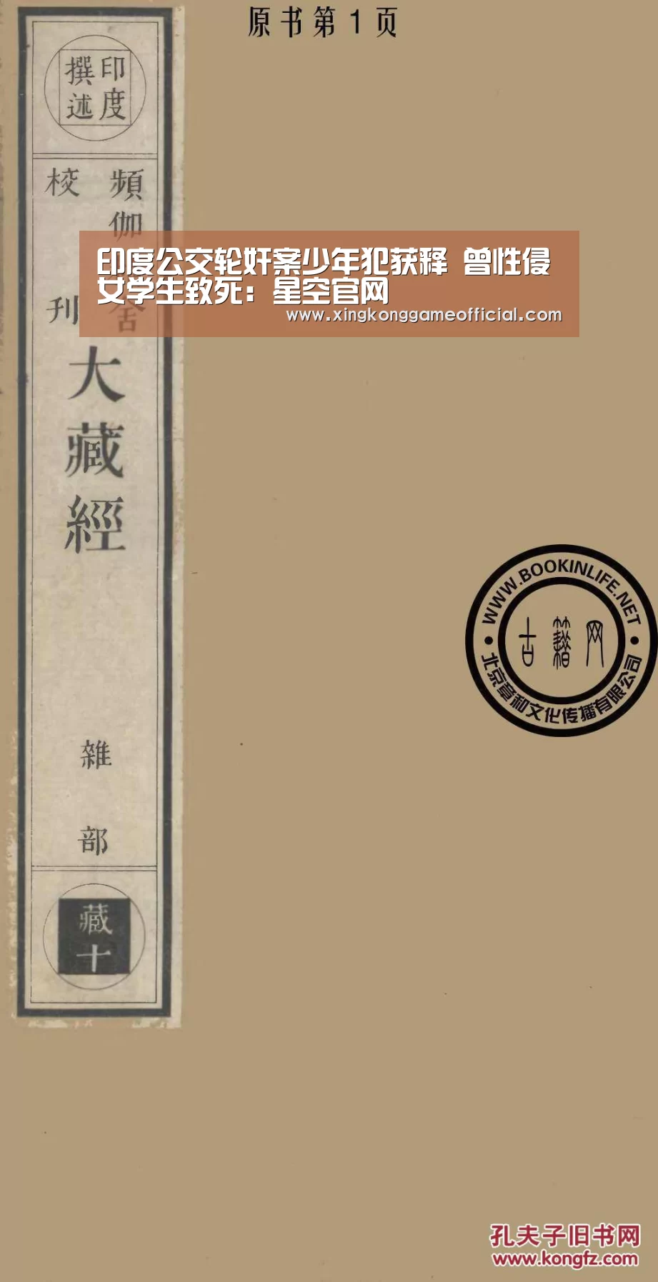 星空娱乐
